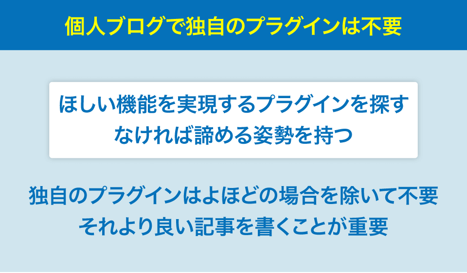 プラグインは作れる？