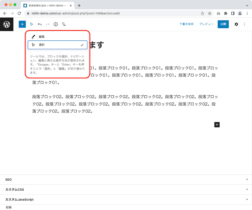 WordPress 管理画面 投稿作成画面 ツールボタン