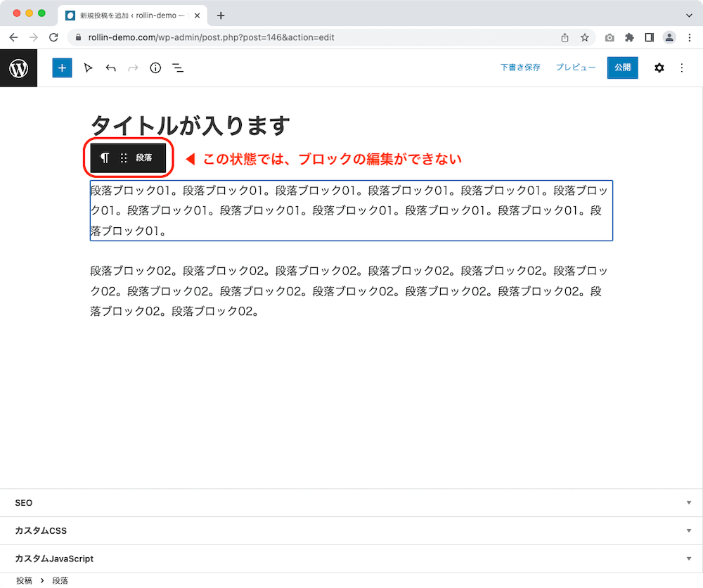 WordPress 管理画面 投稿作成画面 ツールボタン