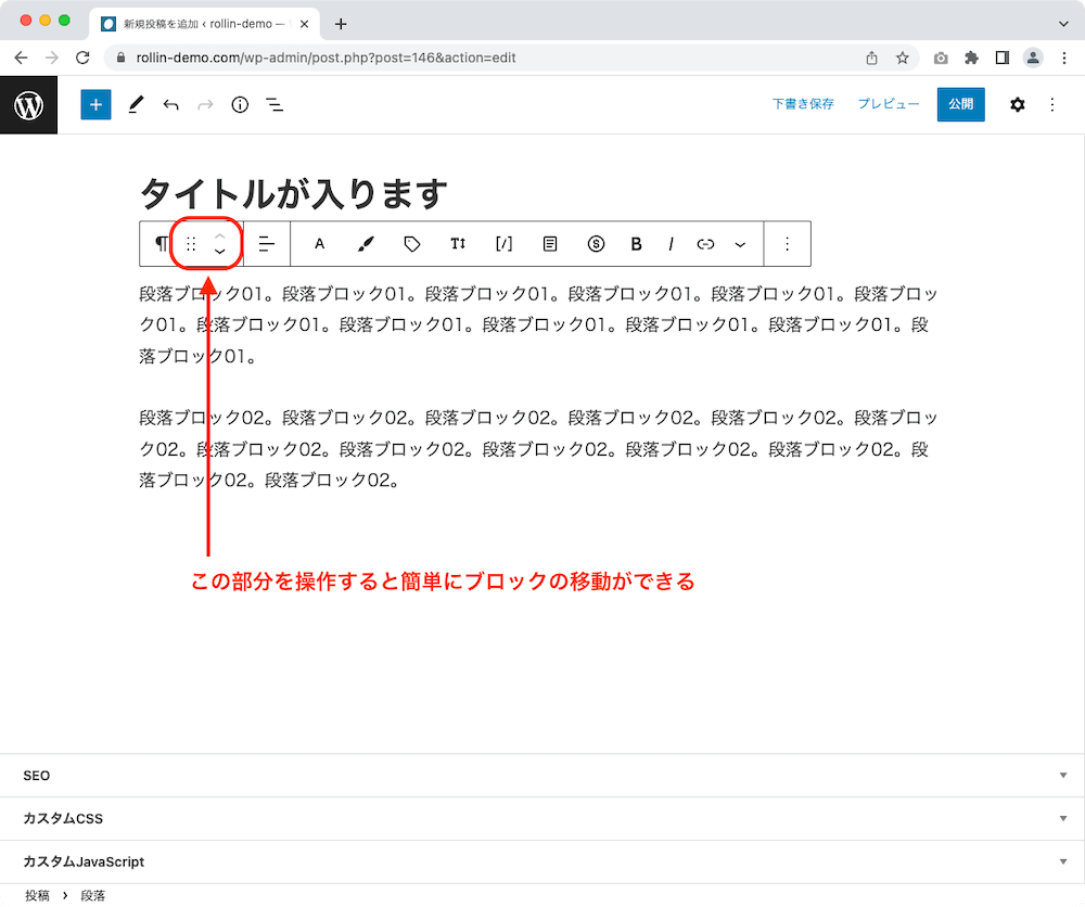 WordPress 管理画面 投稿作成画面 ツールボタン