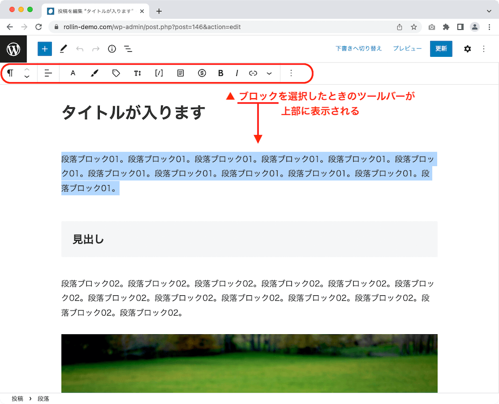 WordPress 管理画面 投稿作成画面 設定 トップツールバー