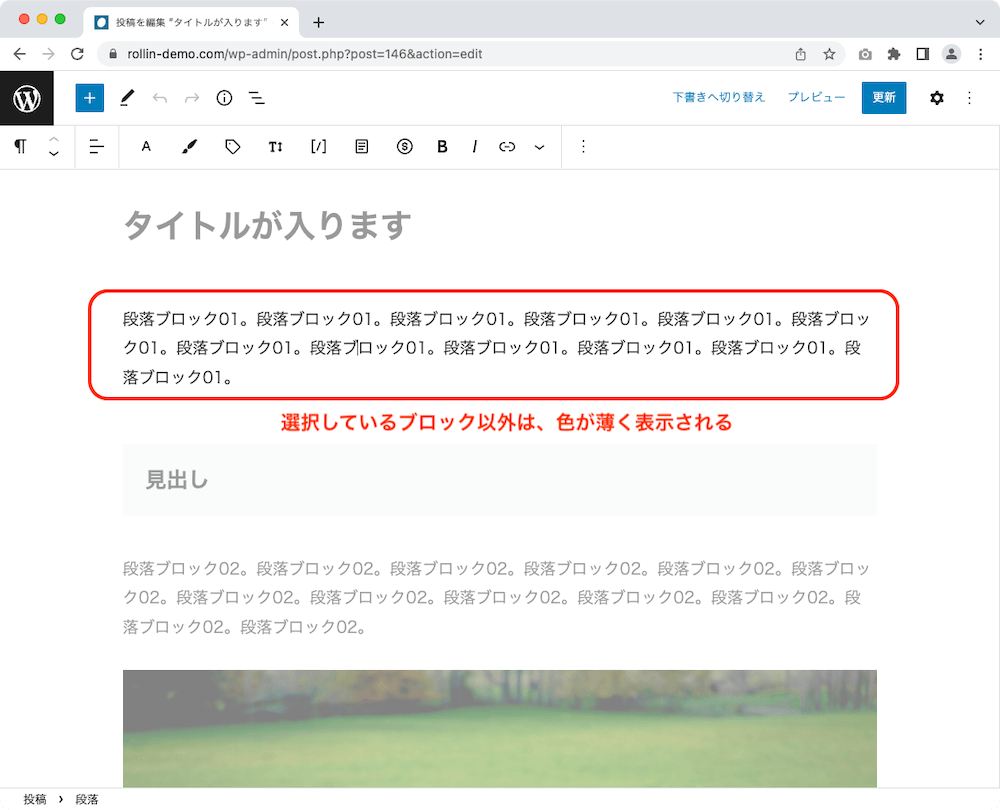 WordPress 管理画面 投稿作成画面 設定 スポットライトモード