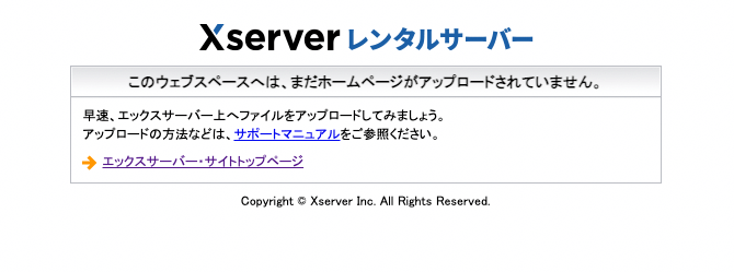 Xserver 初期表示画面