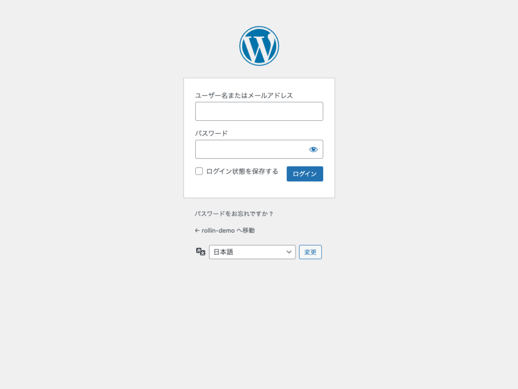 WordPressへのログイン画面