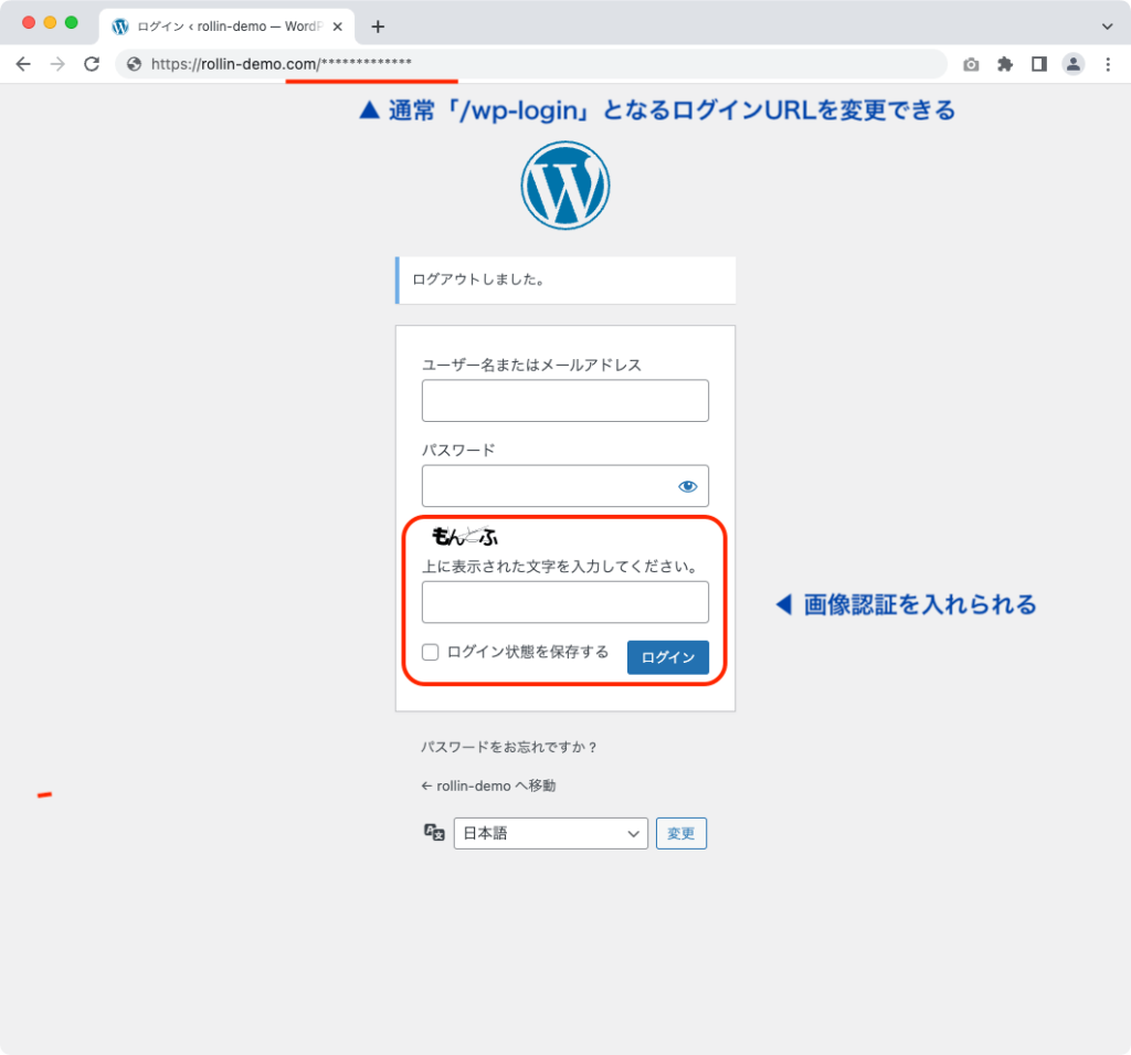 ブログ初心者へのプラグイン説明「Site Guard」のログイン画面