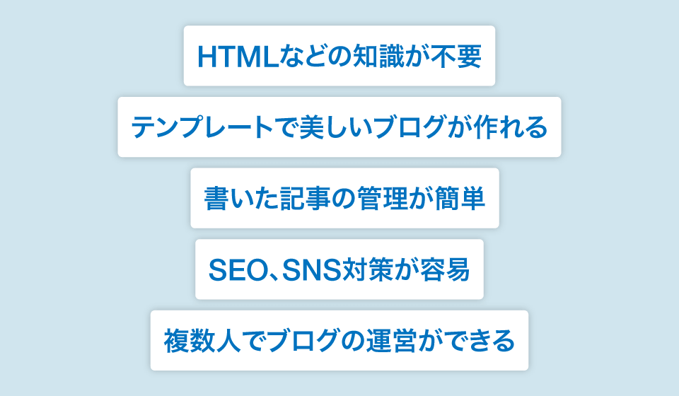 CMSのメリット