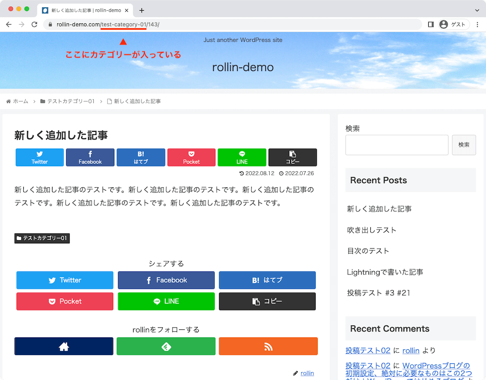 WordPressのカテゴリー