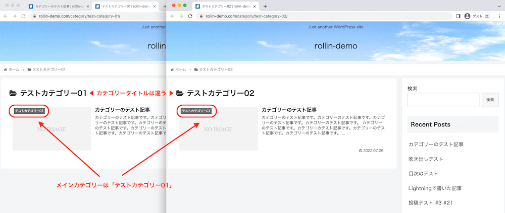 WordPressのカテゴリー表示