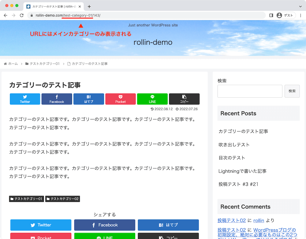 WordPressのカテゴリー表示