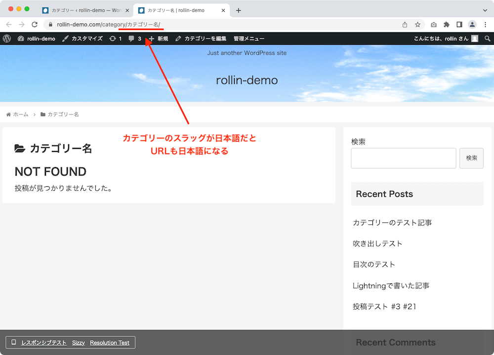 WordPress カテゴリー設定