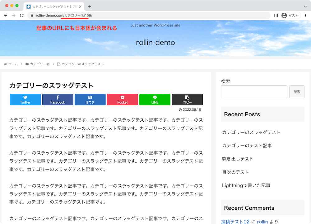 WordPress カテゴリー設定