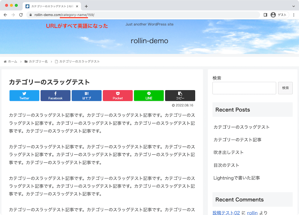 WordPress カテゴリー設定