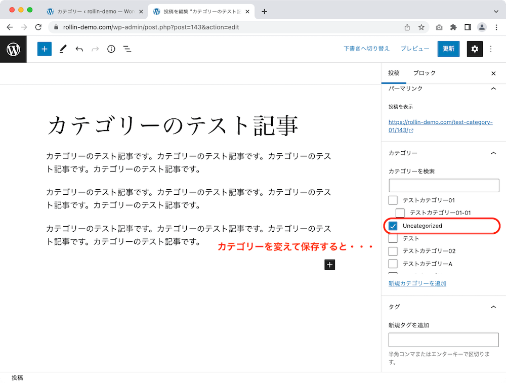 WordPress 投稿画面からのカテゴリー設定