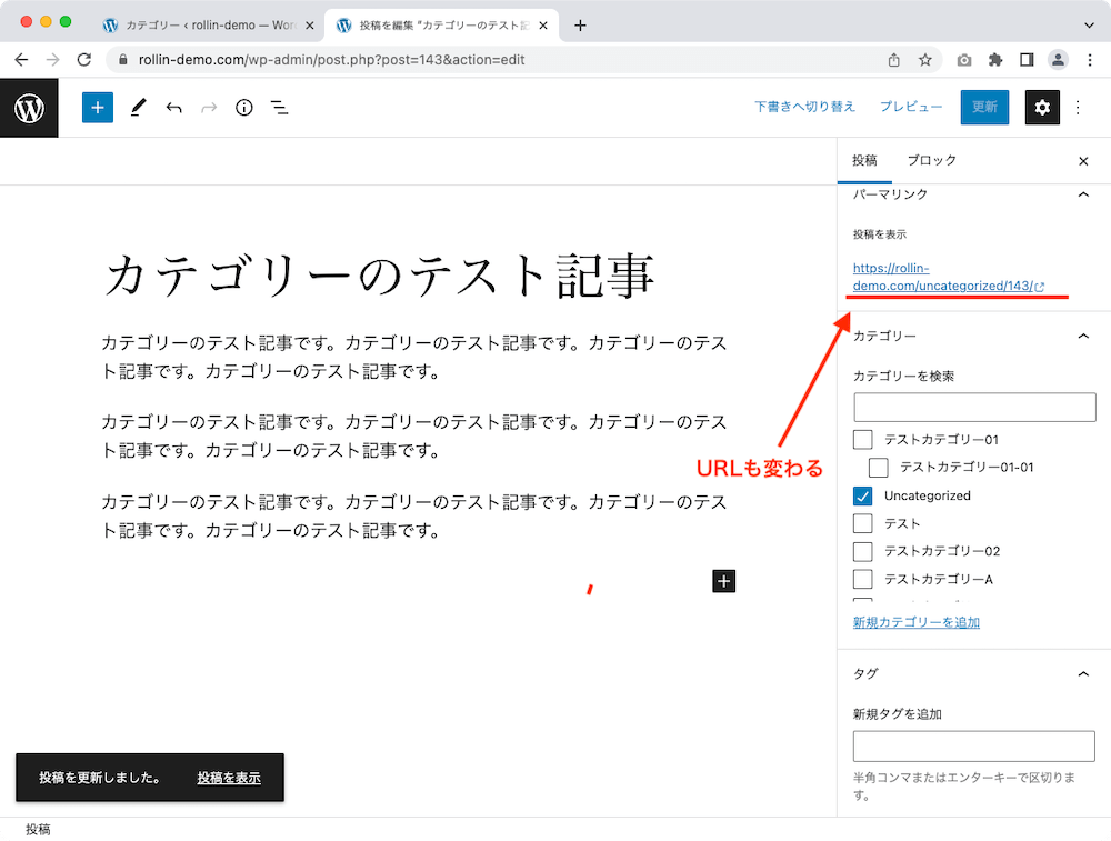 WordPress 投稿画面からのカテゴリー設定