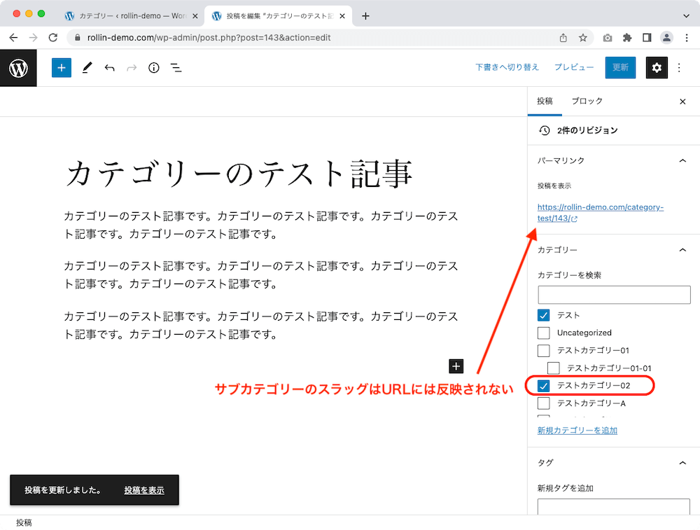 WordPress カテゴリーとタグの違い