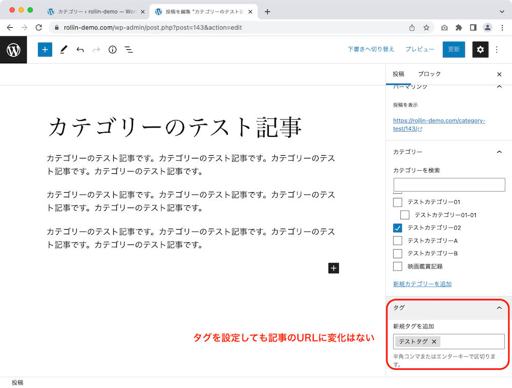 WordPress カテゴリーとタグの違い