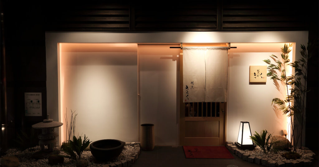 割烹きらく様 Webサイト制作 | 株式会社ローリン 