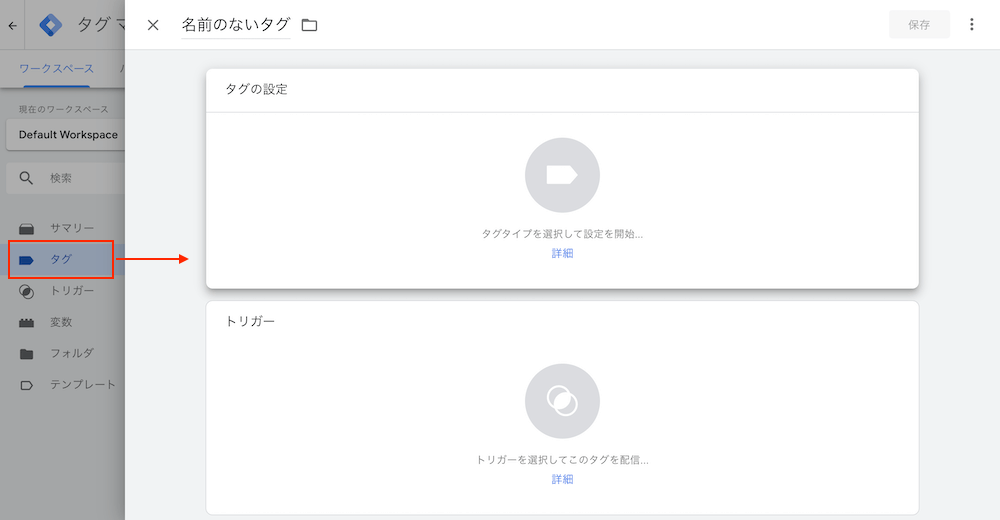 Gtmで設定したtelリンクタップイベントをgaの電話コンバージョンに設定 計測 株式会社ローリン