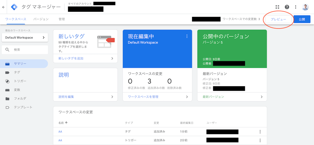 Gtmで設定したtelリンクタップイベントをgaの電話コンバージョンに設定 計測 株式会社ローリン