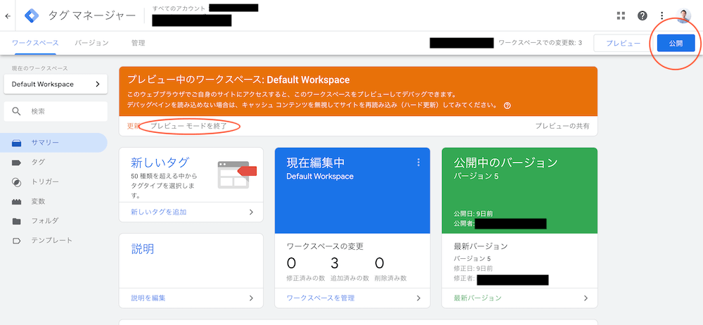 Gtmで設定したtelリンクタップイベントをgaの電話コンバージョンに設定 計測 株式会社ローリン
