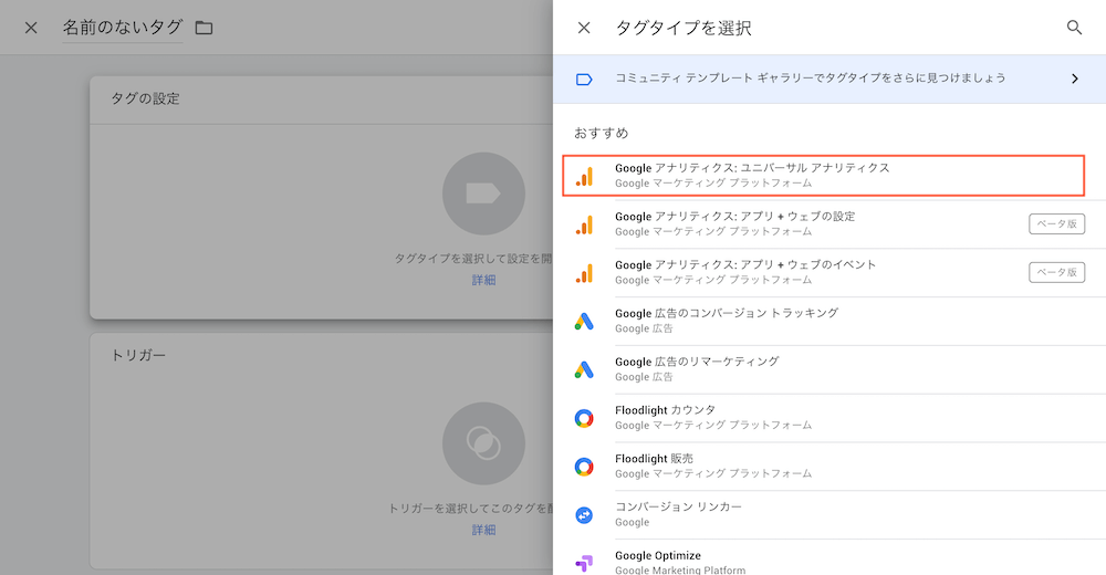 Gtmで設定したtelリンクタップイベントをgaの電話コンバージョンに設定 計測 株式会社ローリン