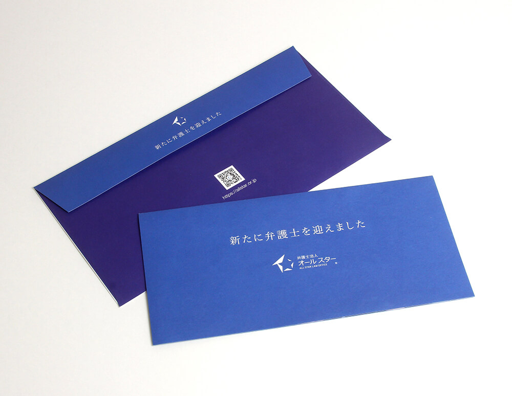 弁護士法人オールスター様 新弁護士入所時の挨拶状制作 株式会社ローリン